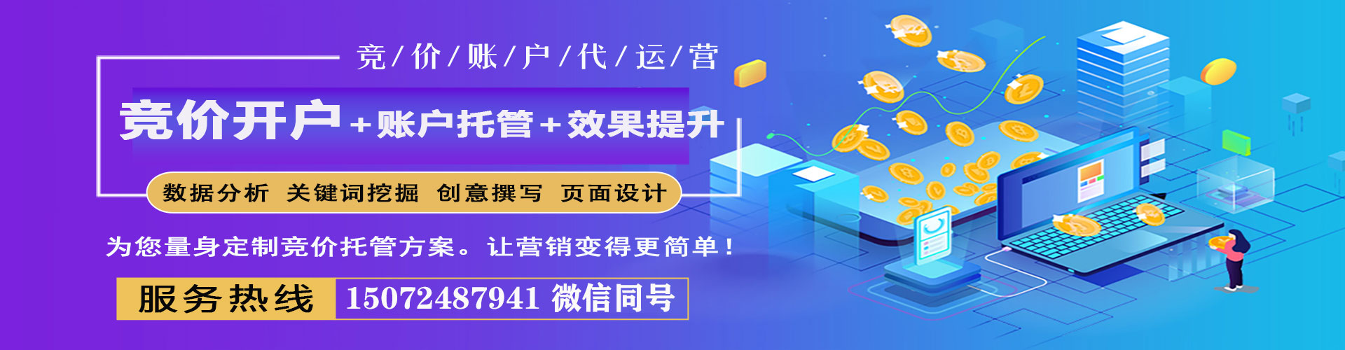 汉寿百度推广优化